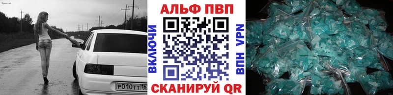 Альфа ПВП кристаллы Злынка