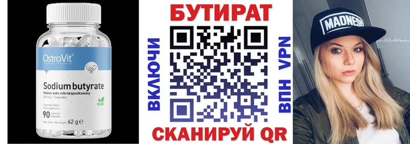 закладки  Злынка  Бутират оксана 