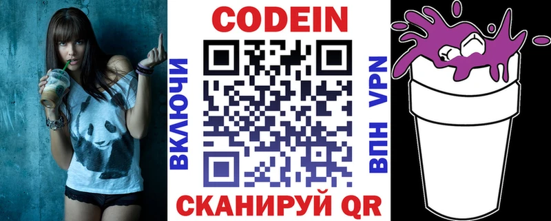 блэк спрут как зайти  Злынка  Кодеин напиток Lean (лин) 