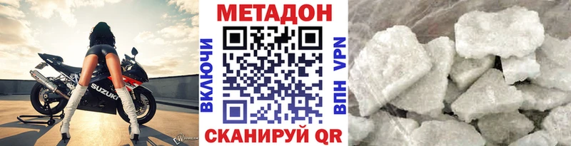 Метадон мёд  продажа наркотиков  Злынка 